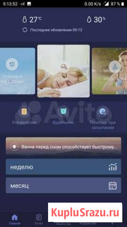 Гаджет для аналитики сна Sleepace Ангарск - изображение 1