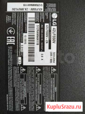 Телевизор Петропавловск-Камчатский - изображение 1