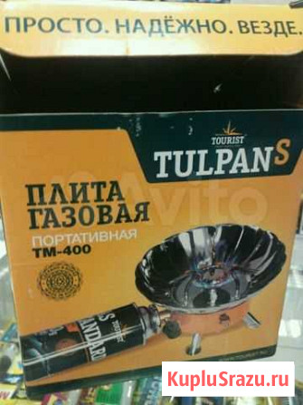 Газовая плита tulpan -S, с ветрозащитой Курск - изображение 1