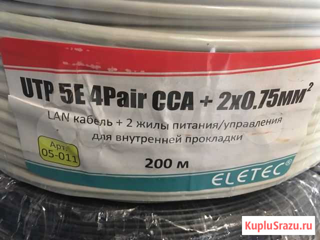 Кабель витая пара UTP 8+2*0,75 с жилами питания Благовещенск - изображение 1