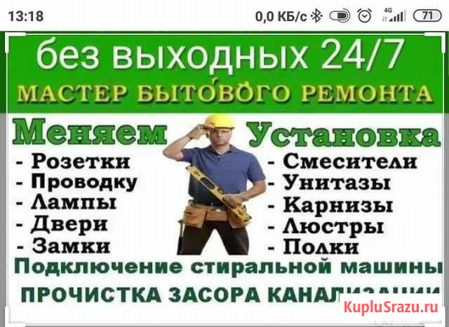 Сантехника,ремонт Петропавловск-Камчатский - изображение 1