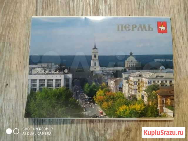 Открытки Пермь, приобретались в 2005г Бессоновка - изображение 1
