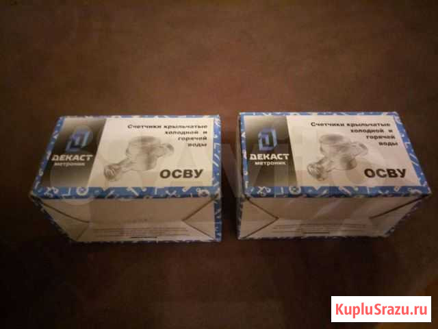 Счётчик Самара - изображение 1