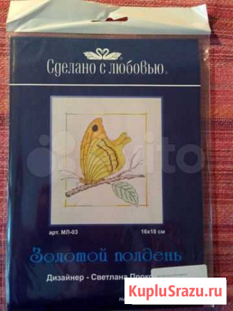 Набор для вышивания Тольятти - изображение 1
