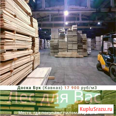 Бук Подольск - изображение 1