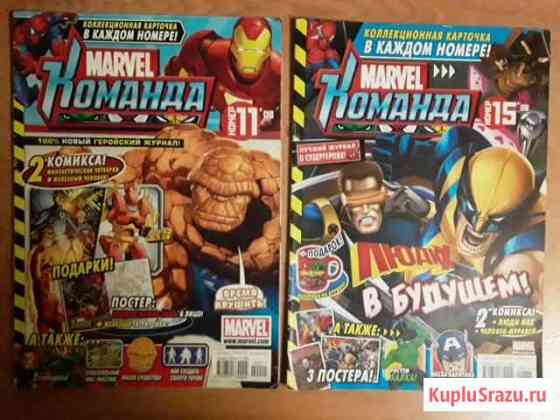 Marvel команда Ярославль