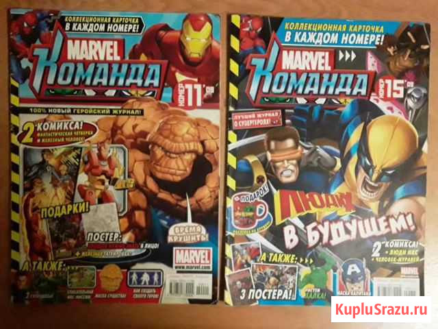 Marvel команда Ярославль - изображение 1