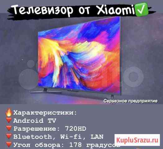 Телевизор Xiaomi Mi TV 4A 32 Грозный