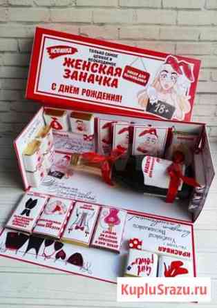 Заначка женская Сыктывкар