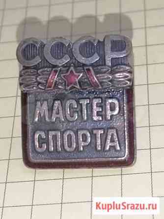 Знак мастер спорта 21918 Воронеж