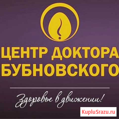 Лечение позвоночника и суставов без медикаментов Воронеж - изображение 1