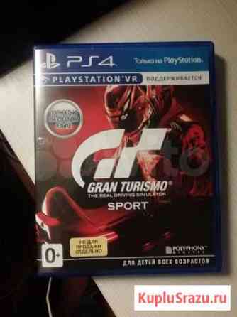 Gran turismo sport Саратов