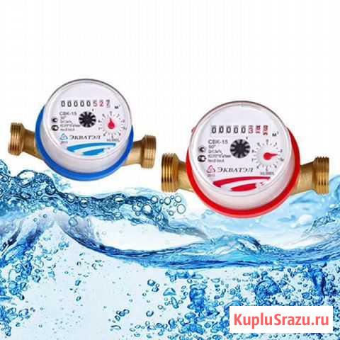 Поверка счётчиков воды Сызрань - изображение 1