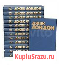 Продам книги сборник Джек Лондон Камень-на-Оби - изображение 1