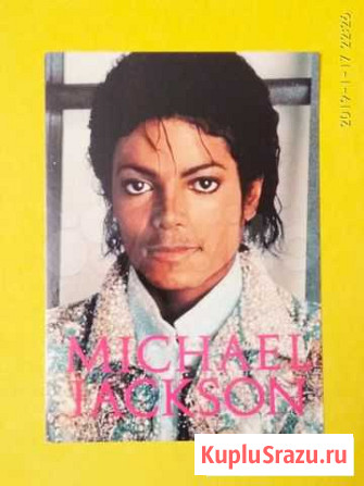 Michael Jackson Майкл Джексон Долгопрудный - изображение 1
