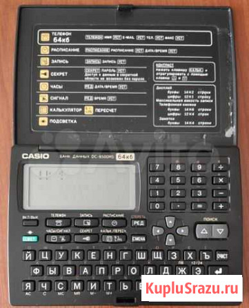 Casio DC-8500RS записная книжка Казань - изображение 1
