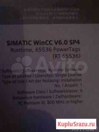 Simatic WinCC V6.0 SP4 RT 65536 Екатеринбург