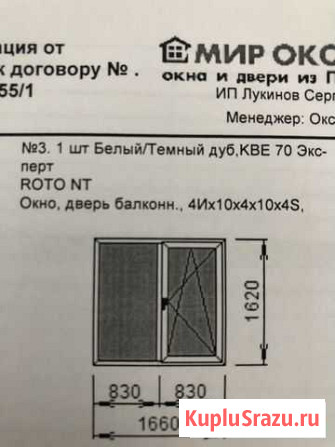 Окно Белгород - изображение 1