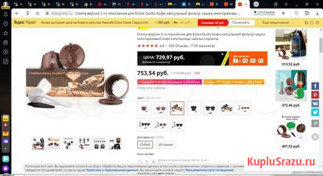 Капсулы многоразовые для кофемашины Nescafe Тейково - изображение 1