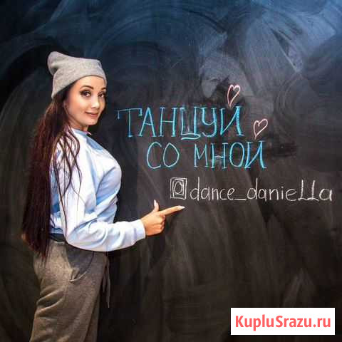 Танцы для детей Сочи - изображение 1