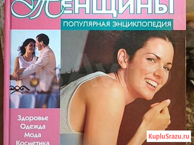Книга Геленджик - изображение 1