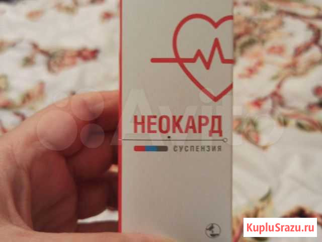 Лекарство для сердца Каспийск - изображение 1