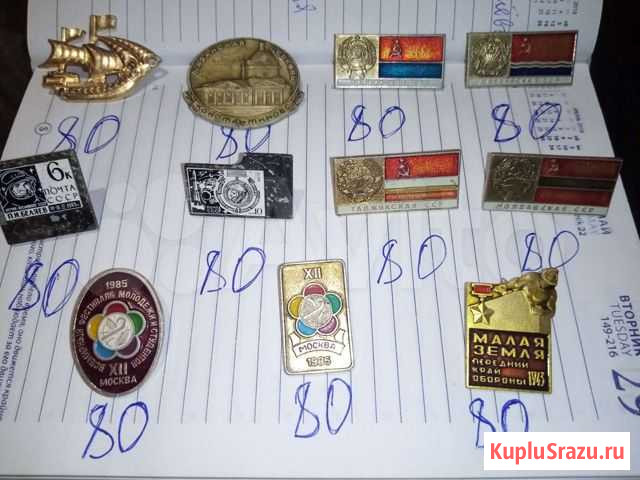 Значки Курск - изображение 1