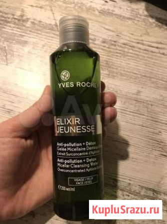 Мицелярный гель yves rocher Брянск - изображение 1
