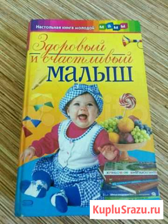 Книги по материнству Балашов - изображение 1
