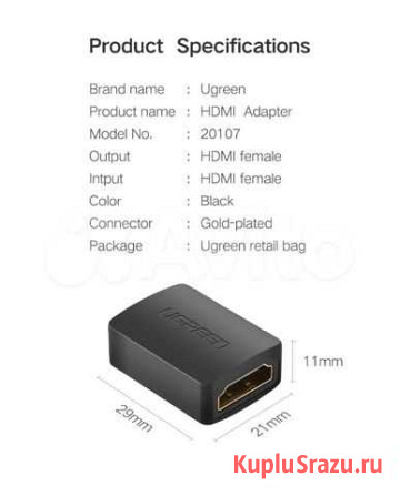 Адаптер hdmi (мама-мама). Новый. UGreen Миасс - изображение 1