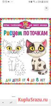 Рисуем по точкам новая Тверь