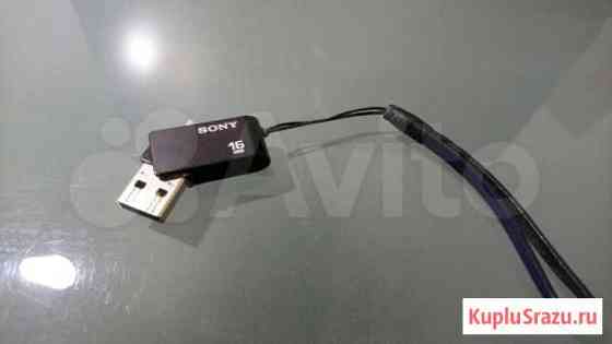 Sony 16Gb OTG Ульяновск