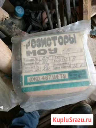 Резисторы моу Семилуки - изображение 1