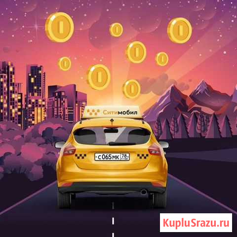 Ситимобил подключение Нижний Новгород - изображение 1