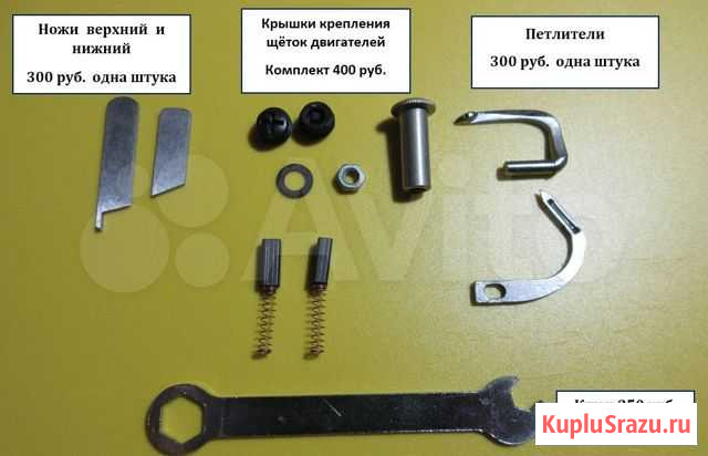 Запасные детали для оверлока Yamata Fn2-7d Псков - изображение 1