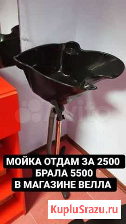 Мойка слив Буйнакск - изображение 1