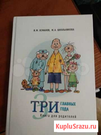 Продам книгу в идеальном состоянии Краснокамск - изображение 1