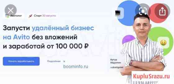 Авитолог 2020 Артур Абдуллин Улан-Удэ