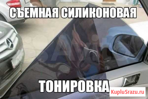 Съемная тонировка на статике на ваз 2109 Йошкар-Ола - изображение 1