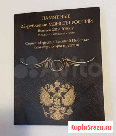 Альбом с монетами Кемерово - изображение 1