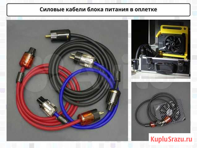 Кабели силовые 220В для пк, почти Hi-End Москва - изображение 1