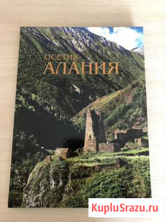 Продам книги-Осетия-Алания Владикавказ - изображение 1