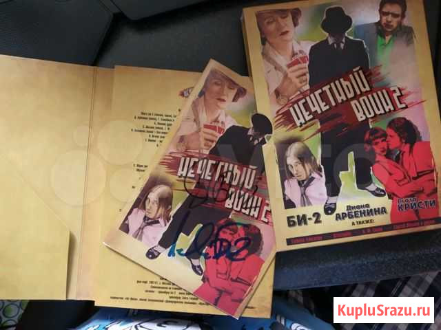 Сборник Нечетный воин 2 с автографом би 2 коллекци Москва - изображение 1