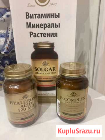 Витамины solgar B complex, hualuronic acid Ростов-на-Дону - изображение 1