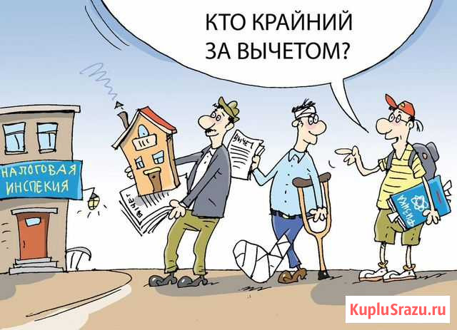 Ндфл-3 Мы сдаем - Вы получаете Краснодар - изображение 1