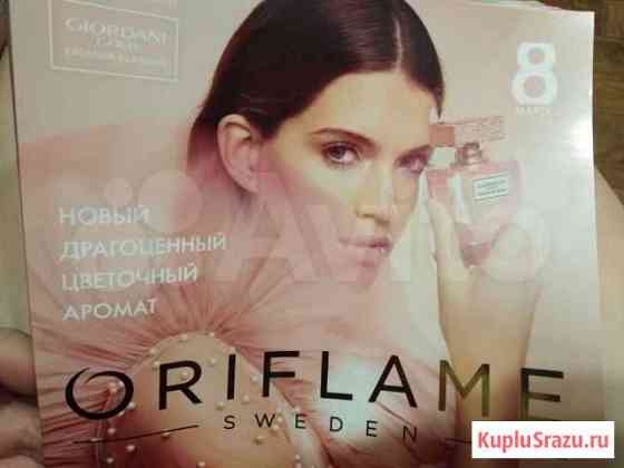 Косметика Oriflame Рязань