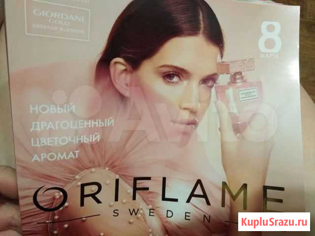 Косметика Oriflame Рязань - изображение 1