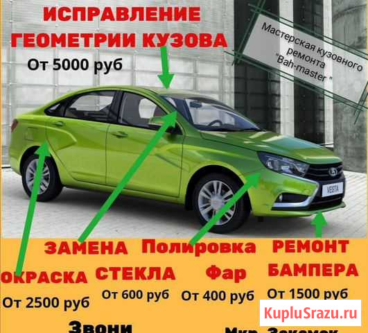 Кузовной ремонт/покраска, ремонт авто Пермь - изображение 1