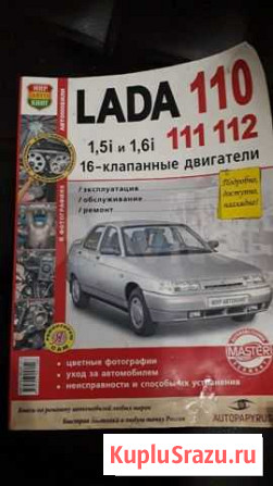 Книга Черногорск - изображение 1