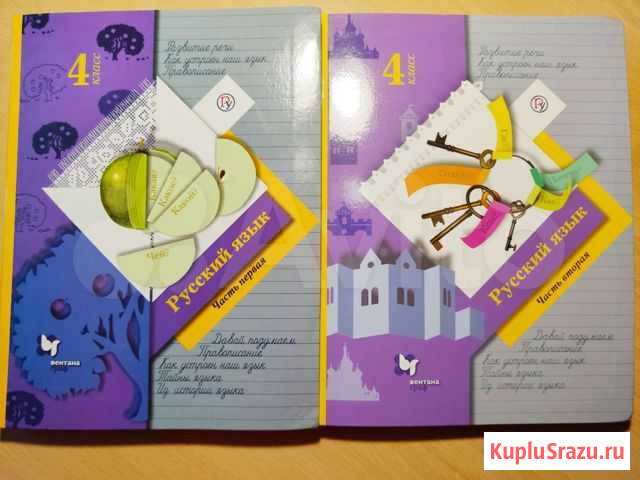 Учебник. Русский язык 4 класс. Автор: Виноградова Тула - изображение 1